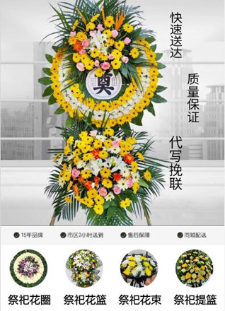 广东深圳市龙岗区平湖街道辅城坳社区花圈代送